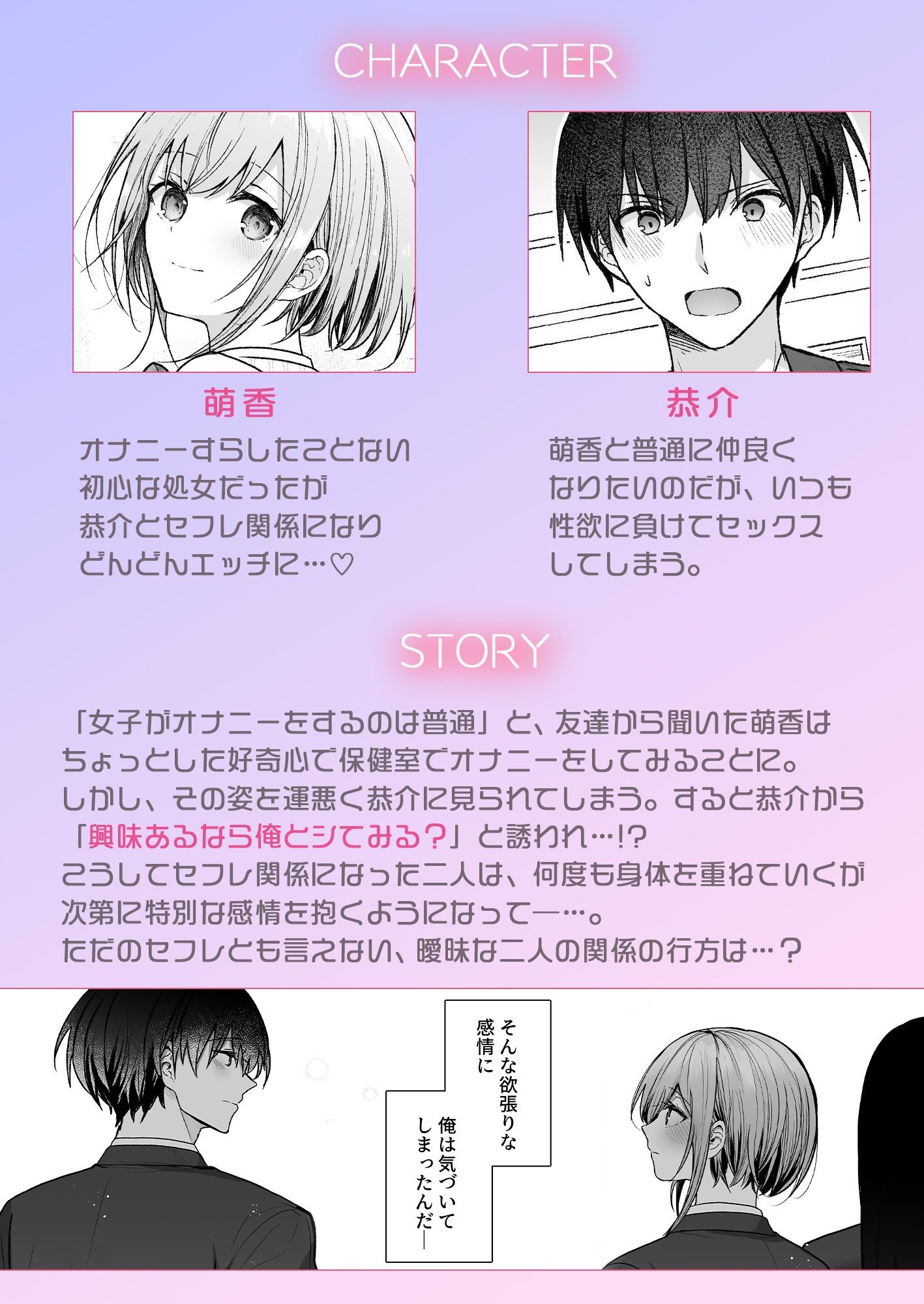 昨日の友は今日のセフレ32