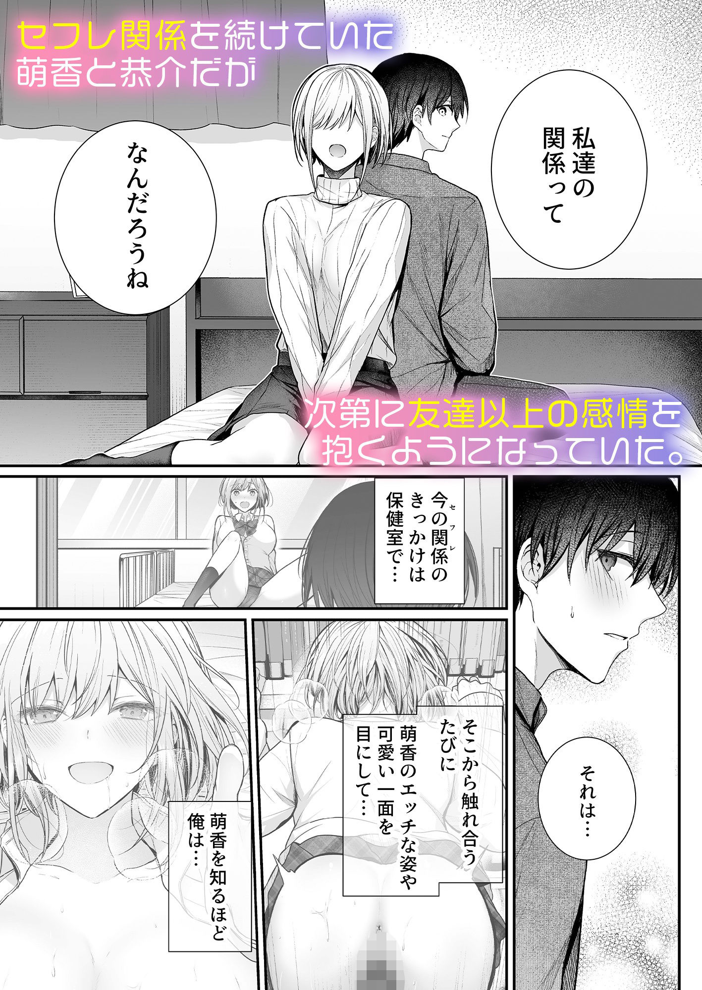 昨日の友は今日のセフレ33