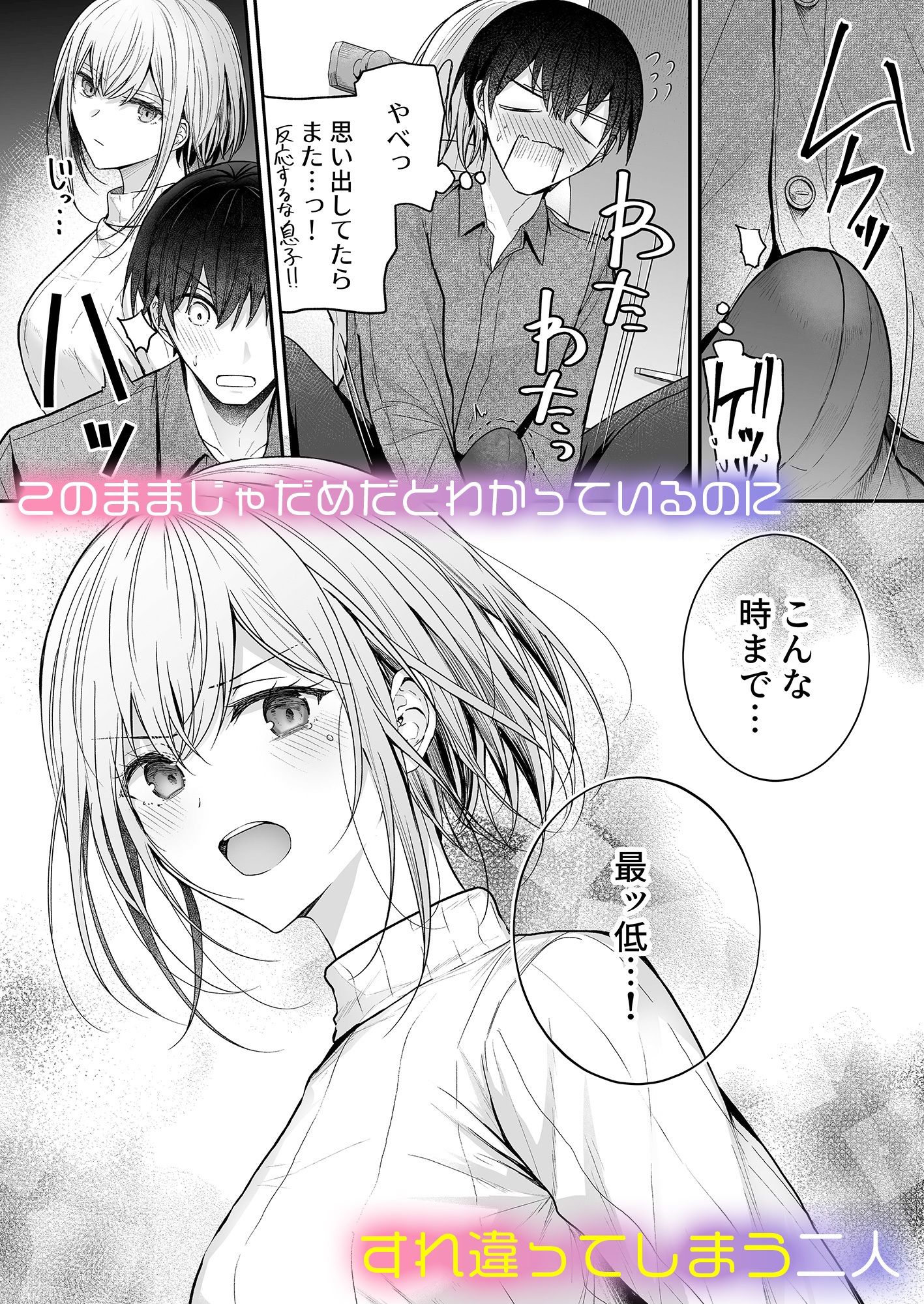 昨日の友は今日のセフレ34