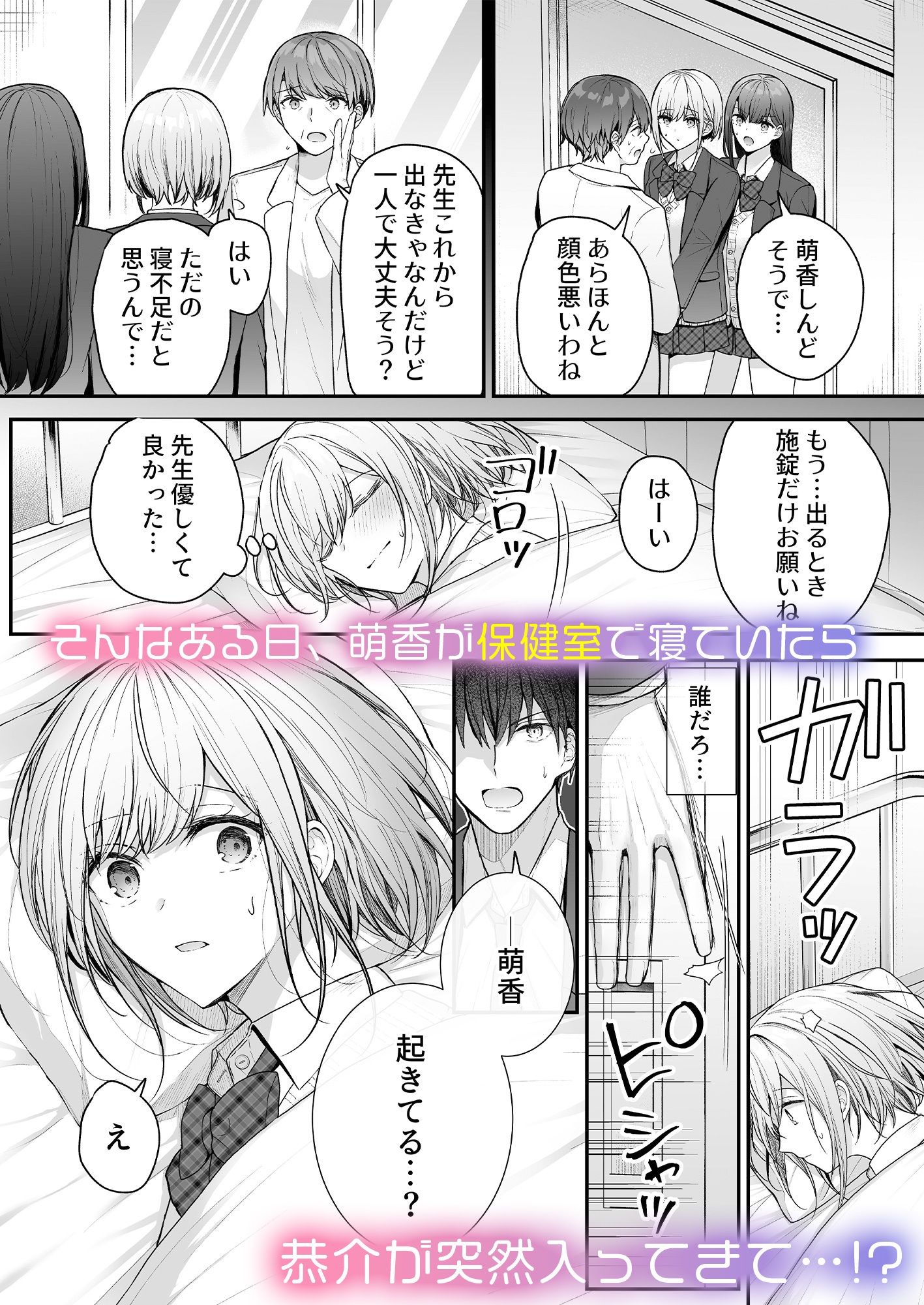 昨日の友は今日のセフレ35