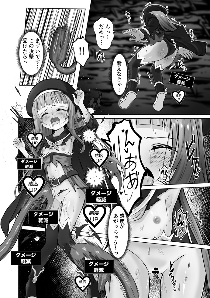 #荒廃した世界で魔法少女が犯されます16