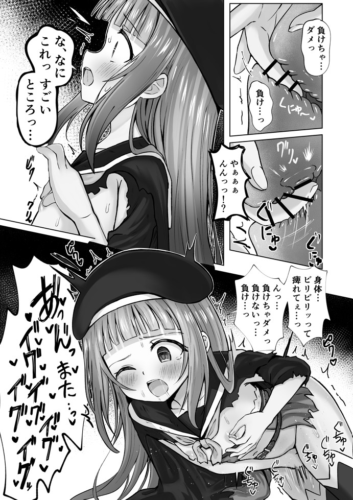 #荒廃した世界で魔法少女が犯されます25