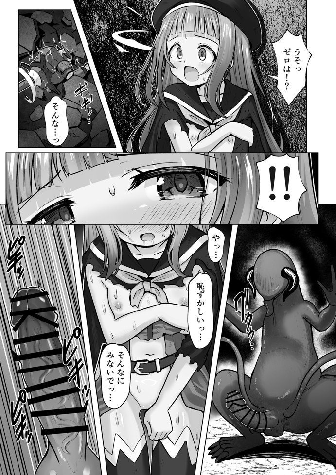 #荒廃した世界で魔法少女が犯されます27