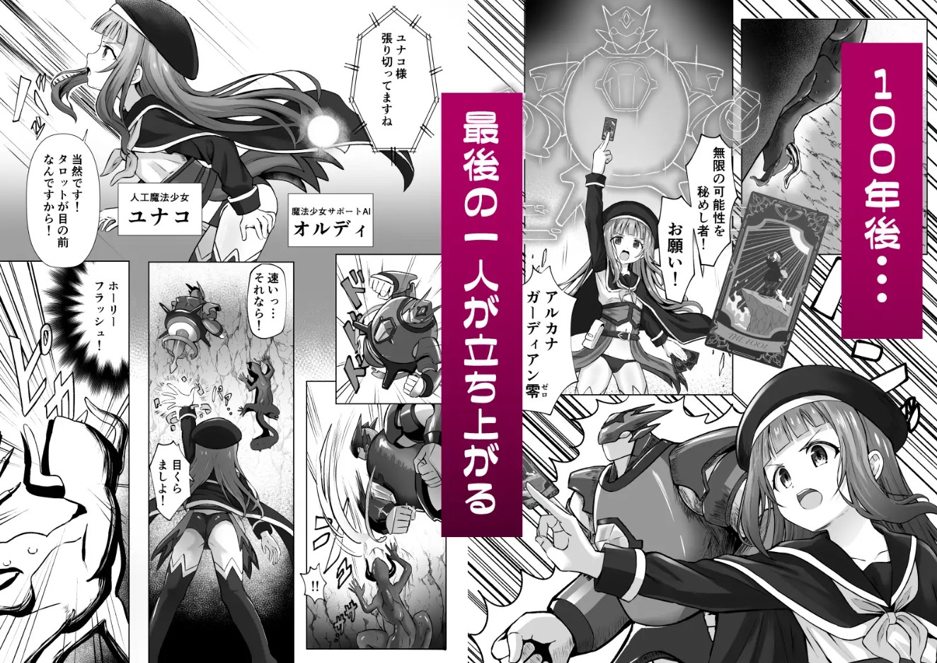 #荒廃した世界で魔法少女が犯されます4