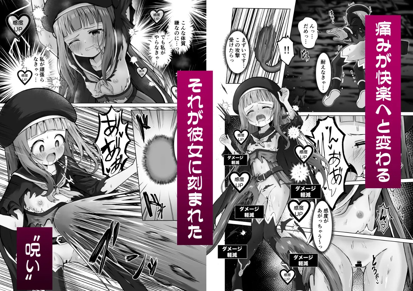 #荒廃した世界で魔法少女が犯されます5