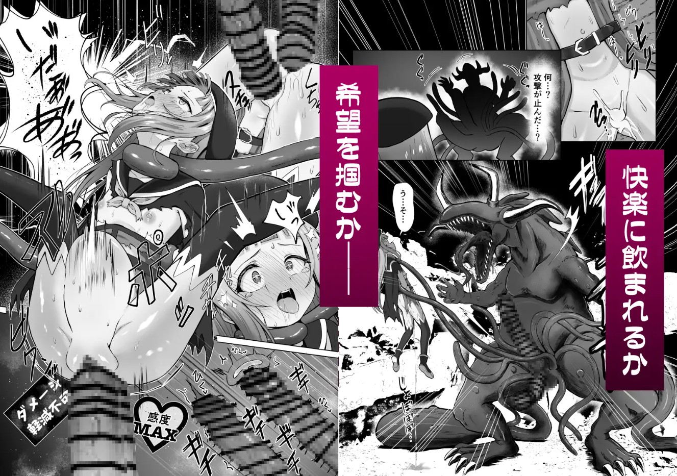 #荒廃した世界で魔法少女が犯されます9