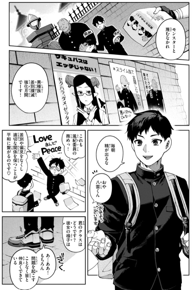 恋のふくらみ【デジタル版限定おまけ付き】13