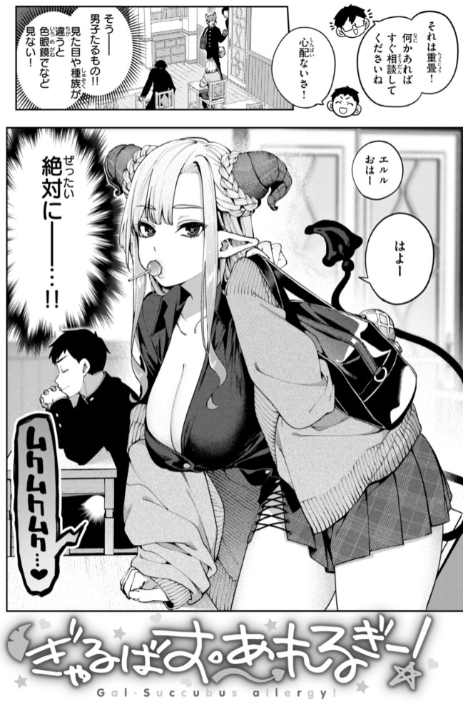 恋のふくらみ【デジタル版限定おまけ付き】14