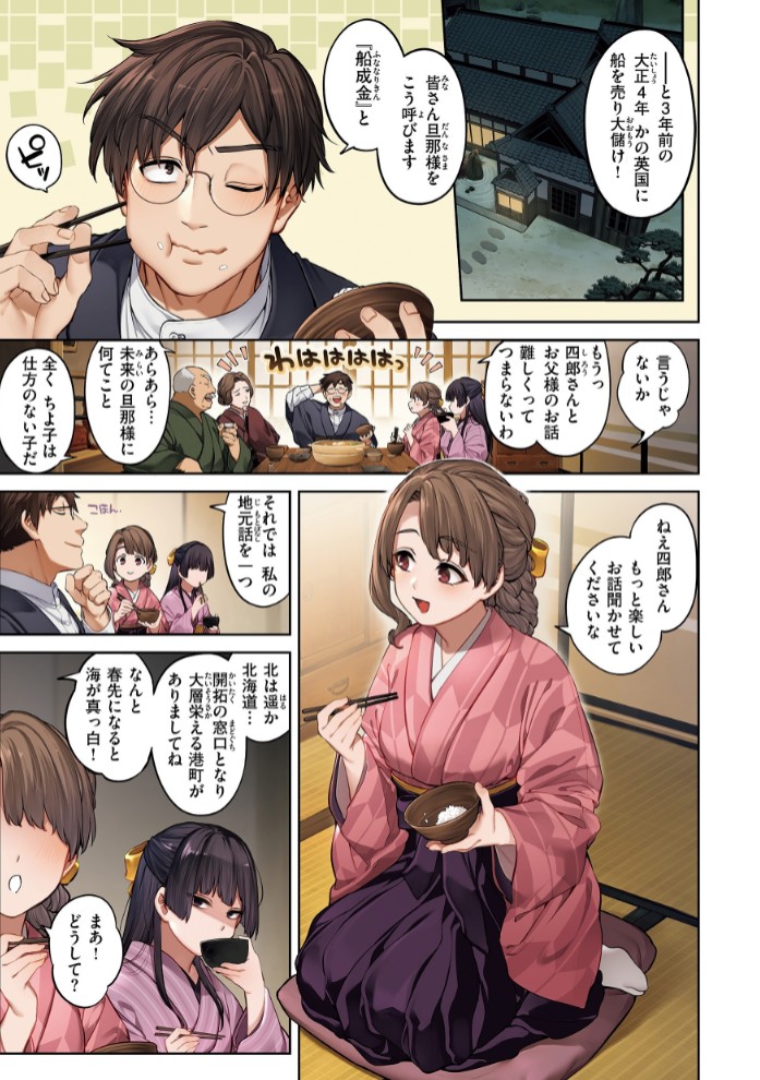 恋のふくらみ【デジタル版限定おまけ付き】3