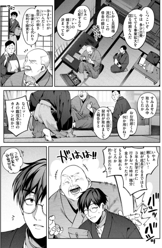 恋のふくらみ【デジタル版限定おまけ付き】45