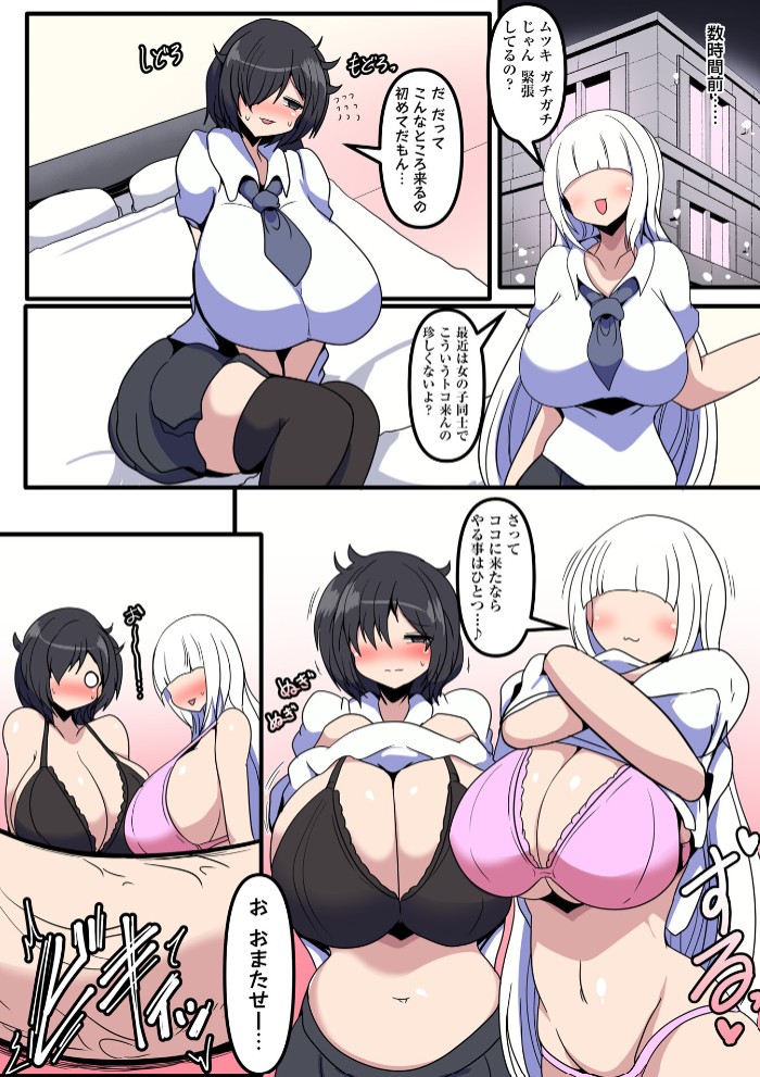 こっくぼあ・らばー“ふたなり丸呑み精液化”2