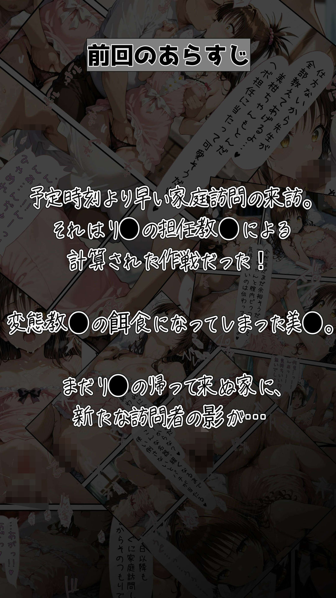 【コミック】結◯家の家庭訪問23