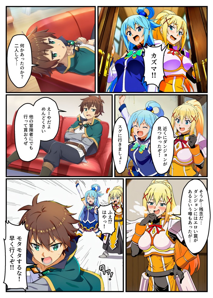 このセックスしないと出られない部屋に祝福を！10