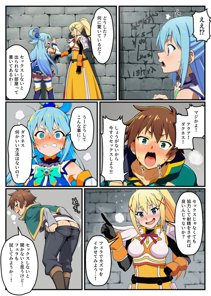 このセックスしないと出られない部屋に祝福を！12