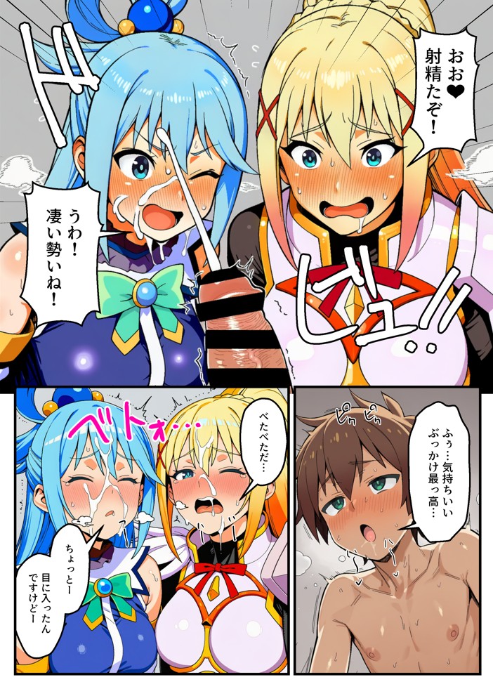 このセックスしないと出られない部屋に祝福を！15