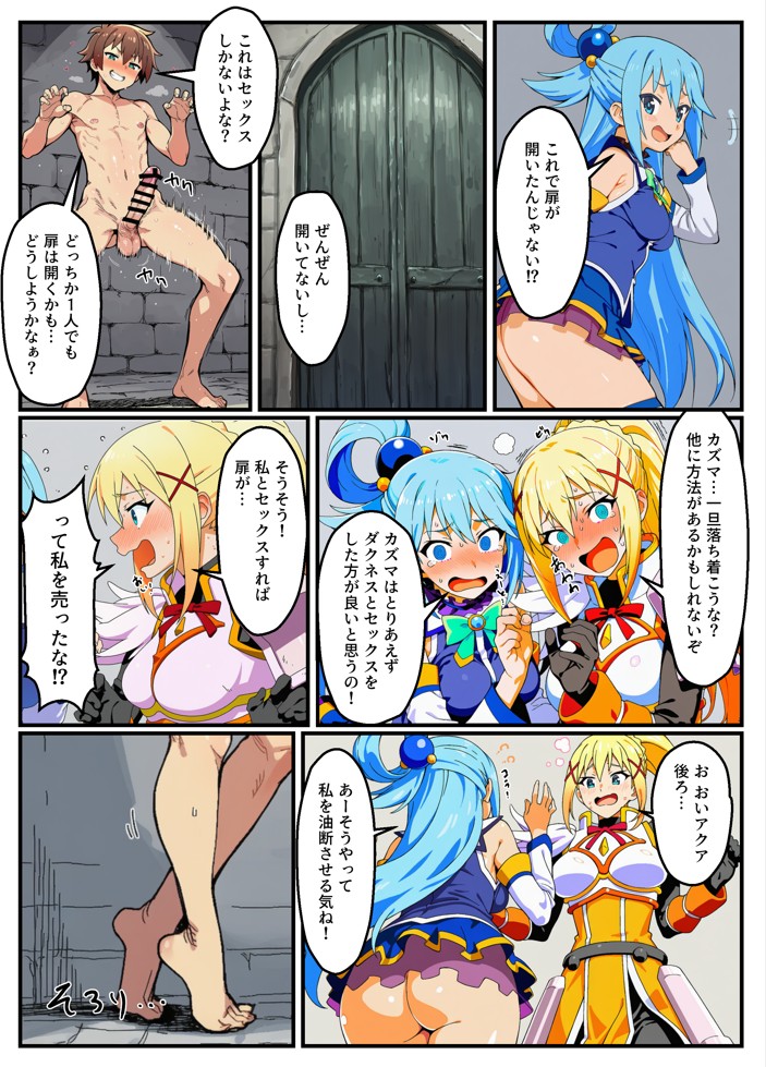 このセックスしないと出られない部屋に祝福を！16