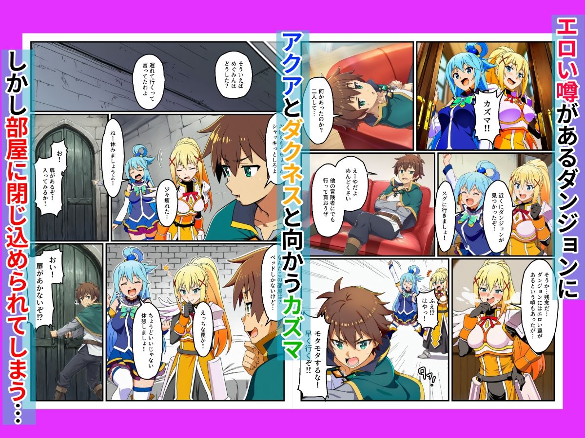 このセックスしないと出られない部屋に祝福を！2