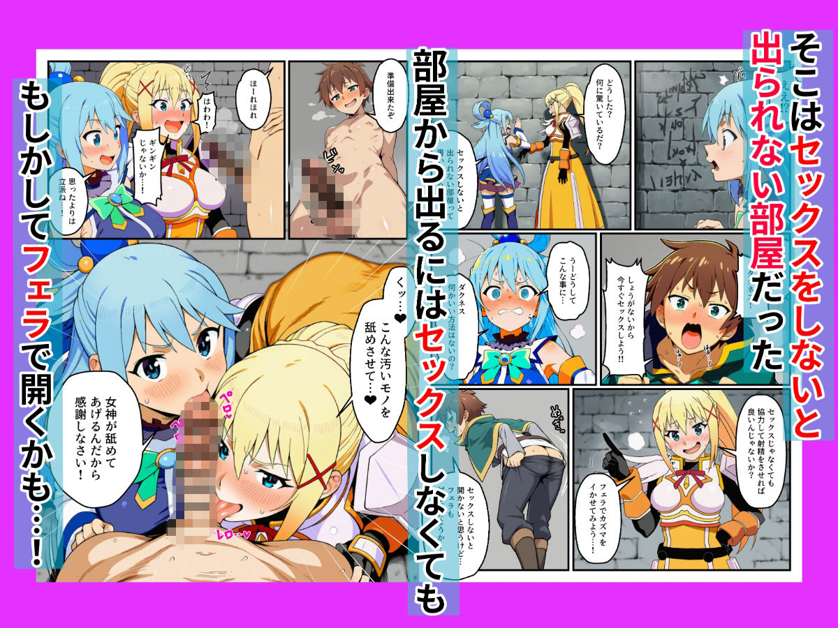 このセックスしないと出られない部屋に祝福を！3