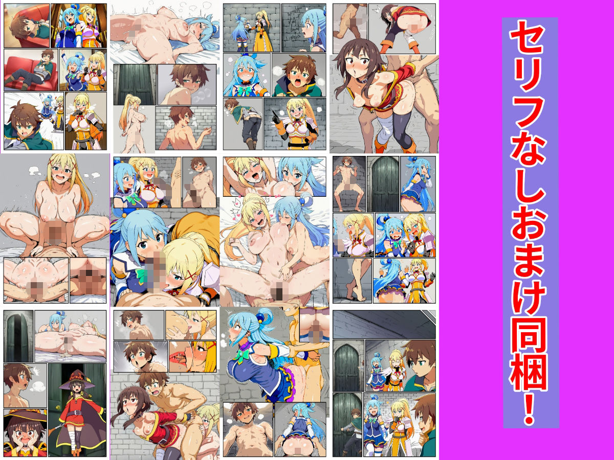 このセックスしないと出られない部屋に祝福を！8