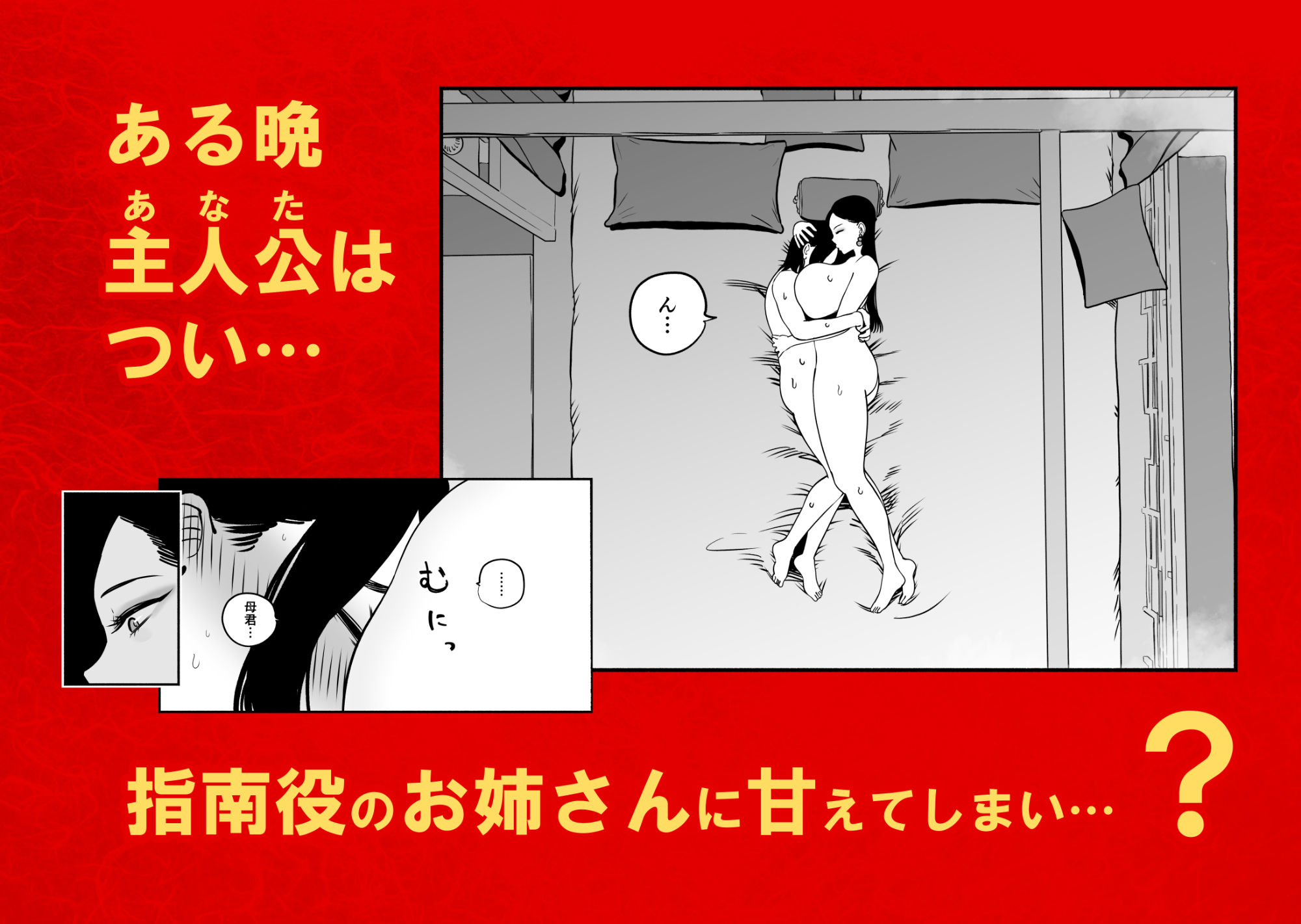 皇帝の指南役 -クールな宮女の筆おろし子作り指導-9