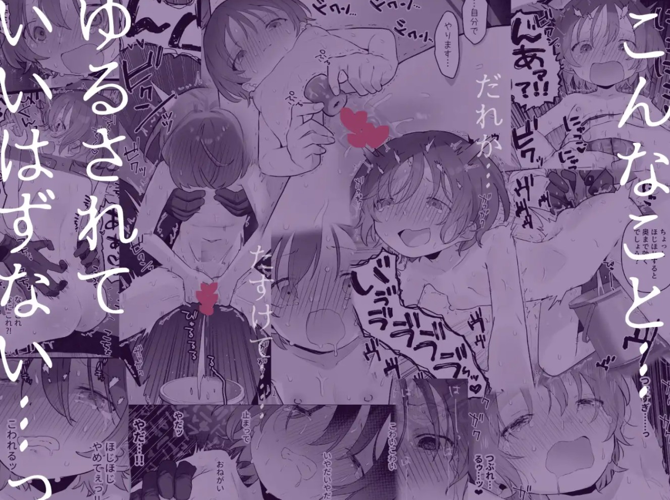 クリトリス射精調教 ■■消去 ■■回目の記録6