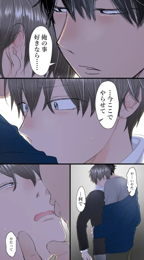 教授と俺の秘密の関係2