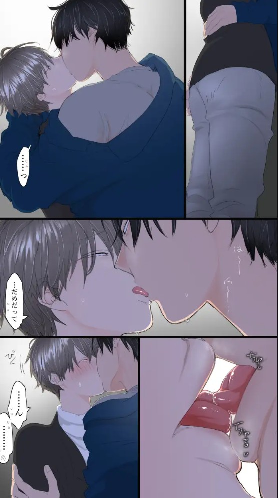 教授と俺の秘密の関係3