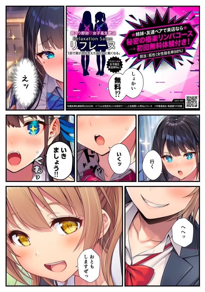 巨乳JK姉妹の全裸昇天〜マッサージ師に子宮ゴリゴリ種付け〜13