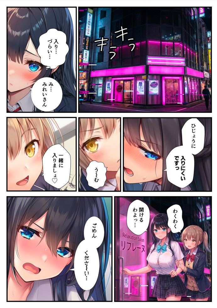 巨乳JK姉妹の全裸昇天〜マッサージ師に子宮ゴリゴリ種付け〜14