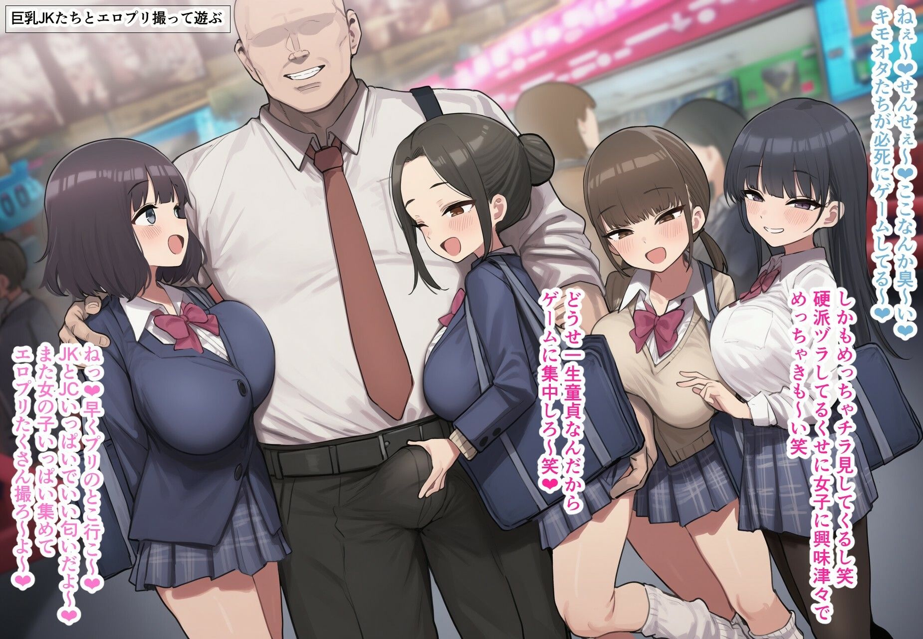 まだ学校に通っている若くて巨乳のメスたちと超都合よく好き放題に生交尾しまくる短編まとめ45