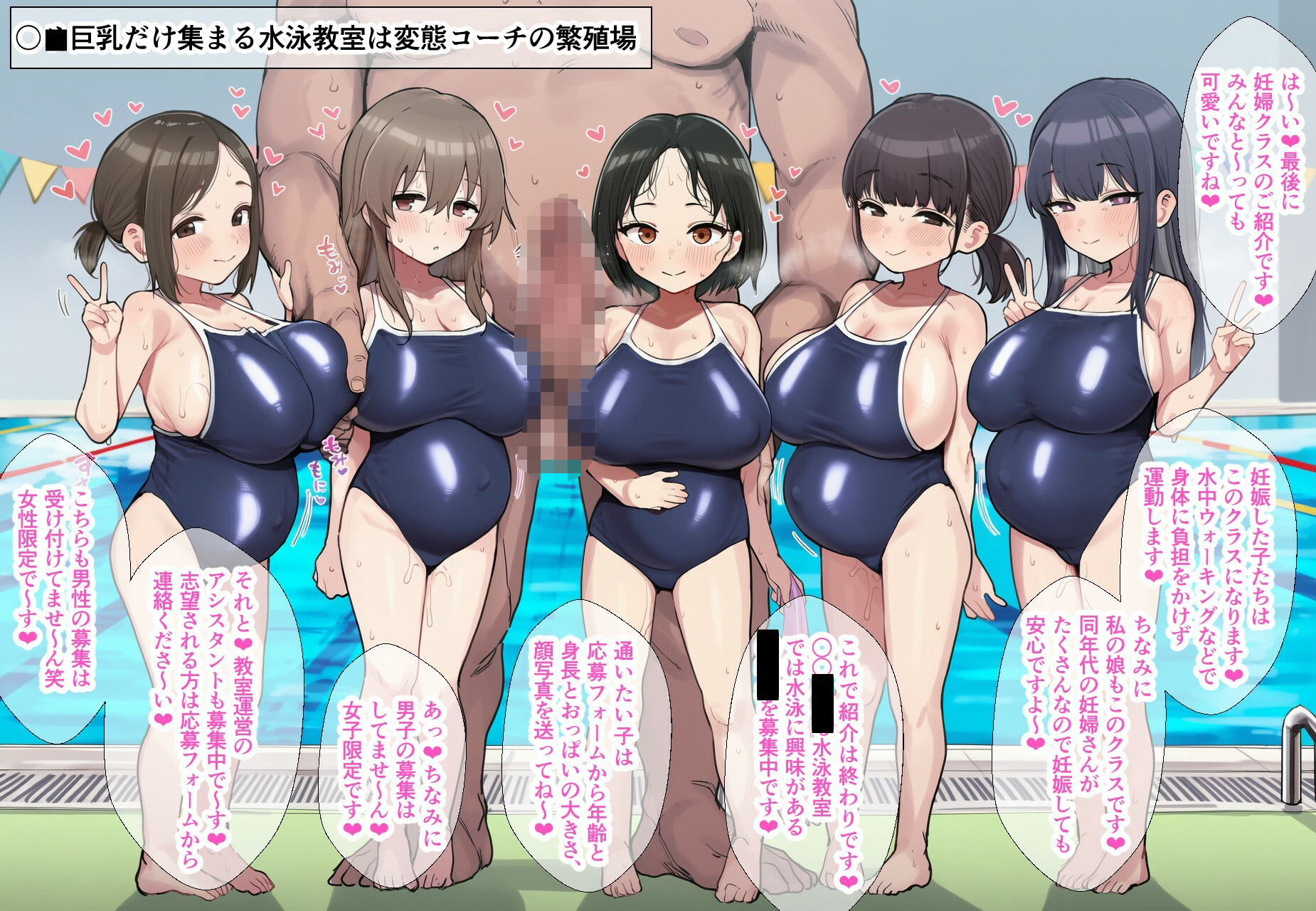 まだ学校に通っている若くて巨乳のメスたちと超都合よく好き放題に生交尾しまくる短編まとめ49