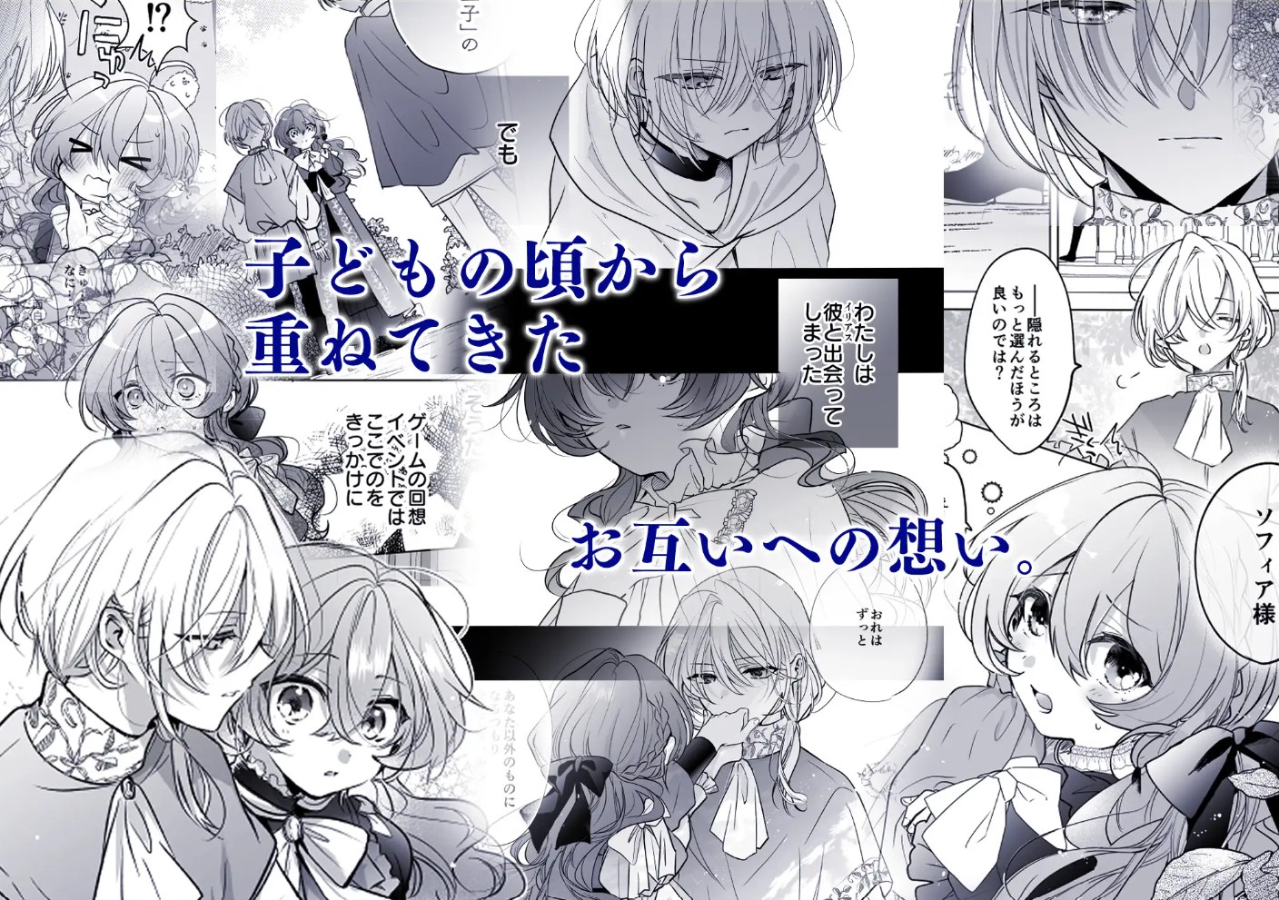 魔術師の偏愛2-TrueRoute-上4