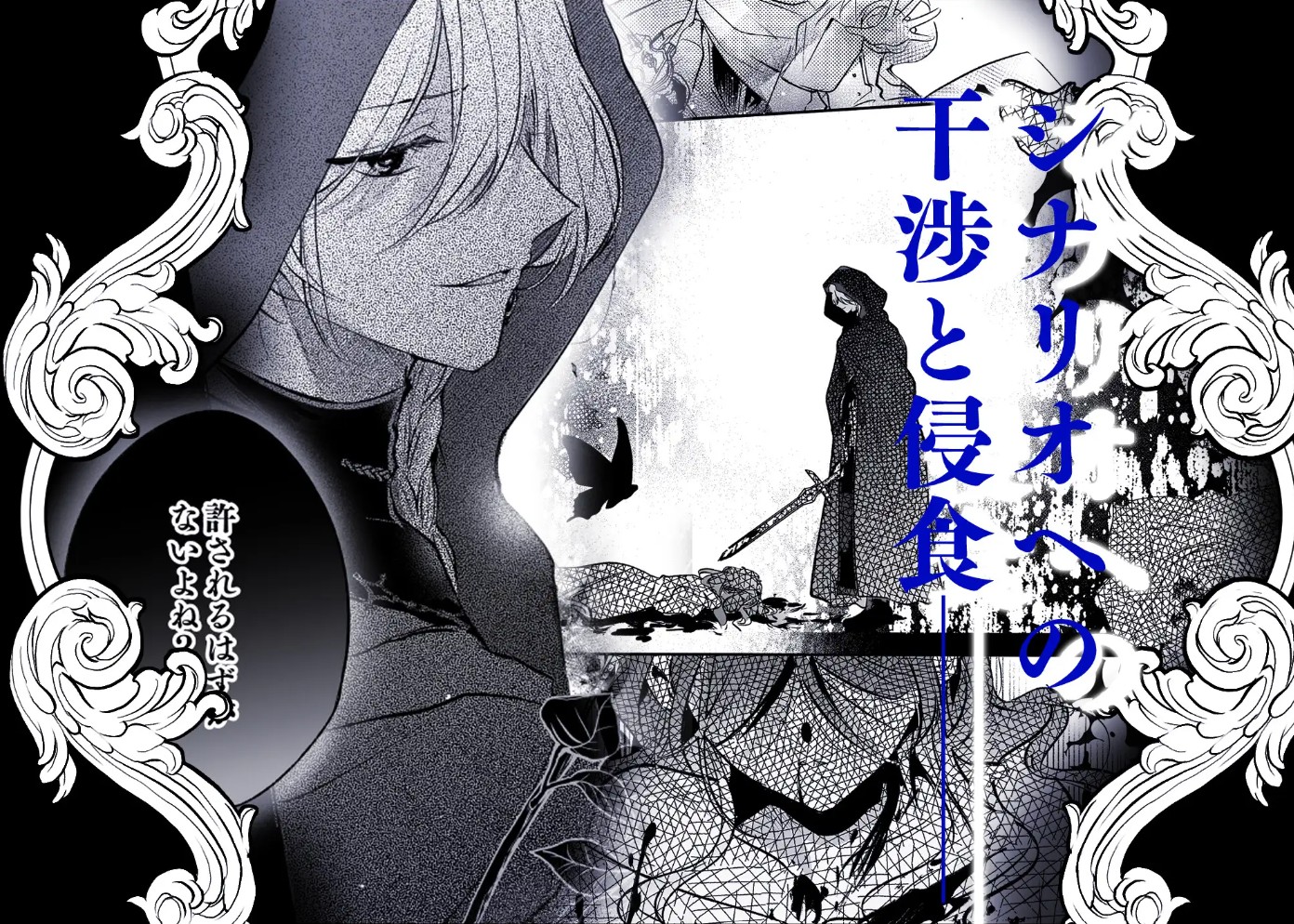 魔術師の偏愛2-TrueRoute-上5