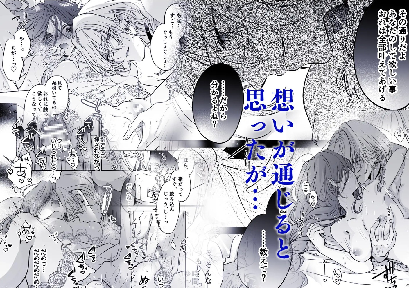 魔術師の偏愛2-TrueRoute-上7