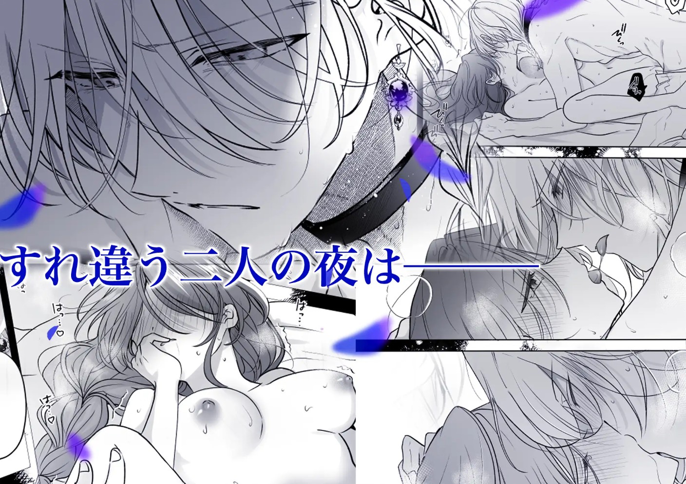 魔術師の偏愛2-TrueRoute-上9