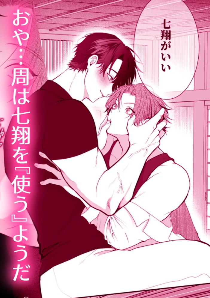 負け知らずの俺が2m超え男の雌オナホにされた日5