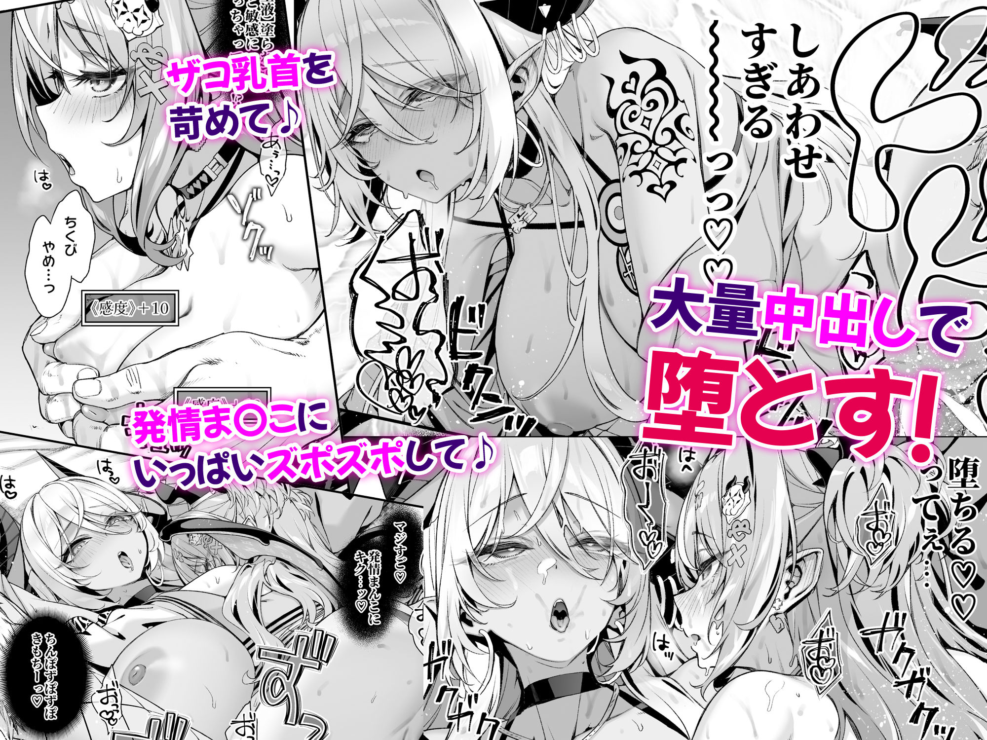 魔王城のサキュバス2 〜VS.聖騎士〜4