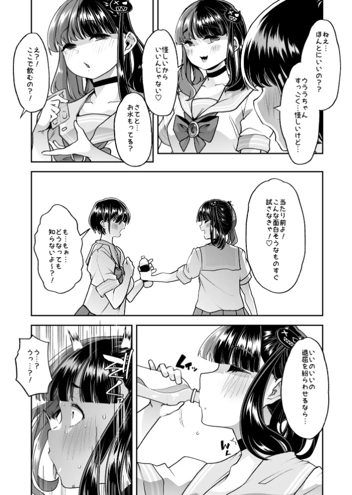 メ○ガキちゃんも射精病2