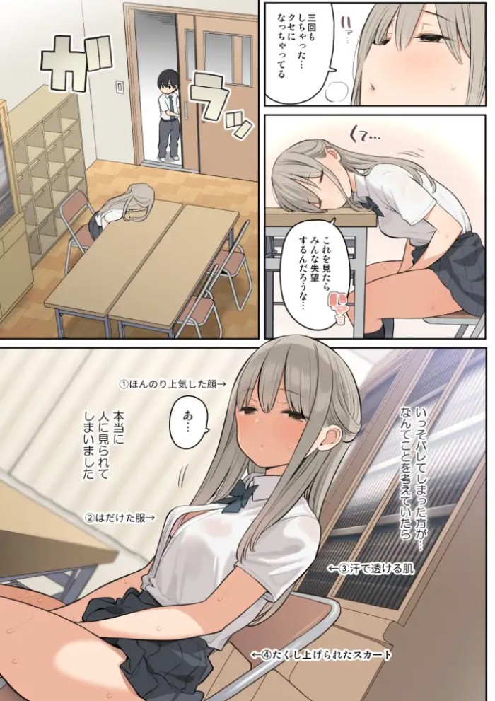 目立たない存在の僕が高嶺の花の先輩とエッチな関係になっちゃった話4