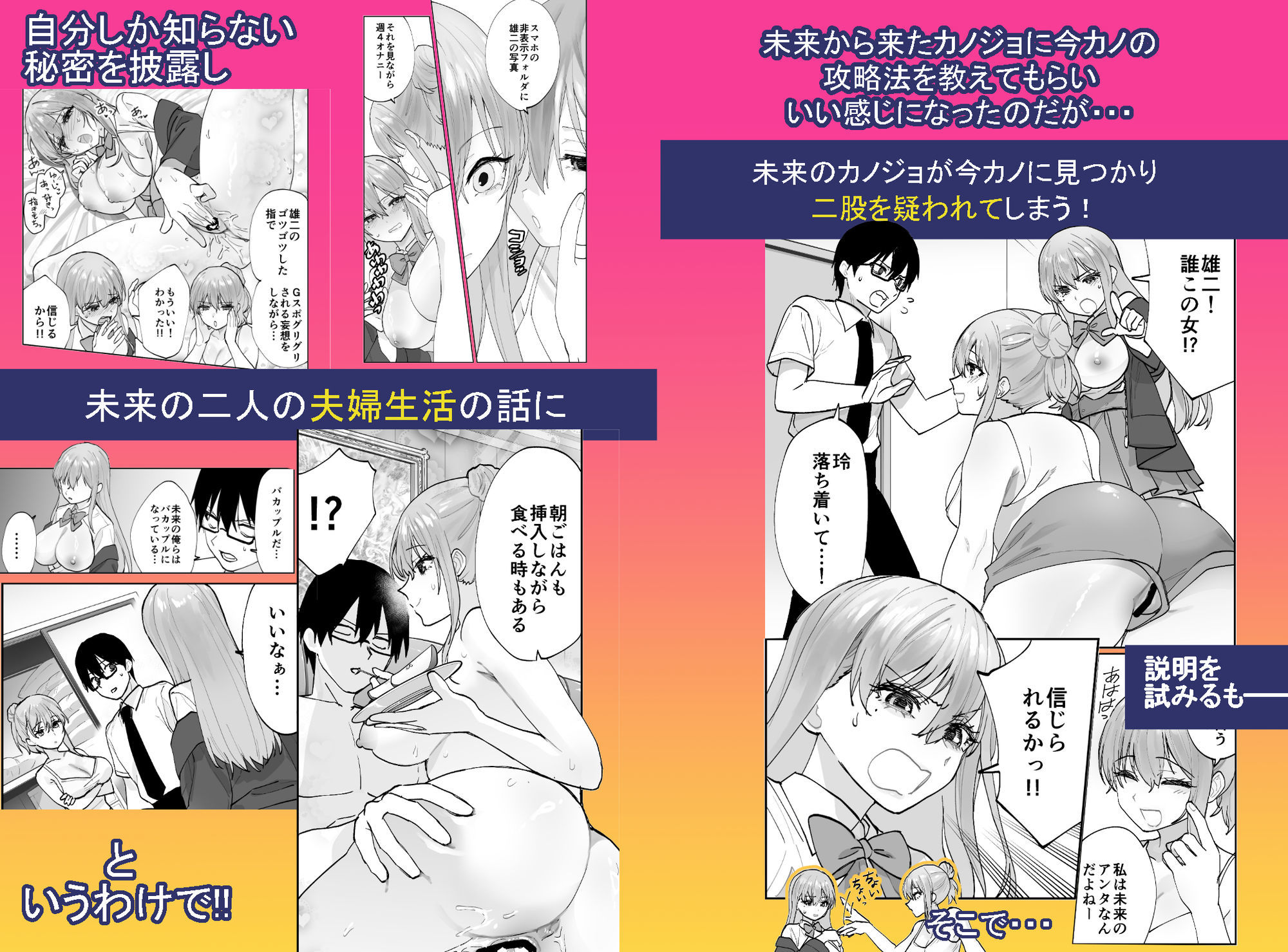 未来のカノジョが教える今カノの攻略法2 えっちな花嫁修行編2