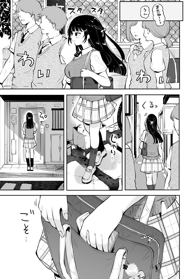 元教え子の清楚系JKに通い妻させて孕ませる話〜真面目なんかじゃない〜14