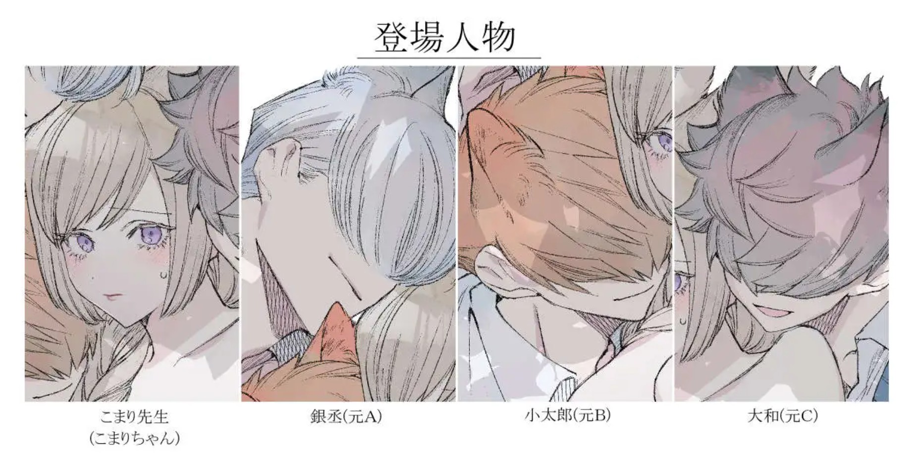 もっと遊んで、先生。10