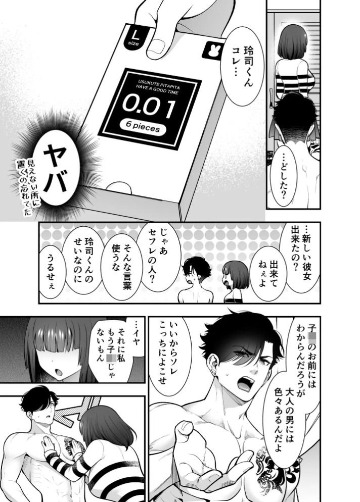 昔懐いた近所のガキがめちゃくちゃ俺に迫ってくる10