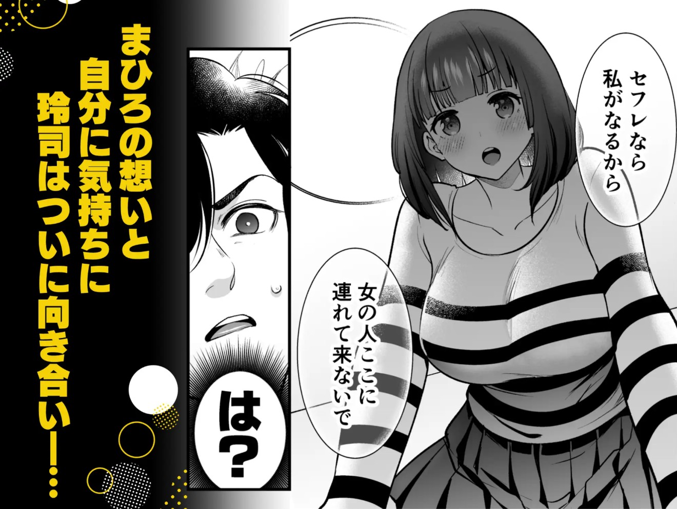 昔懐いた近所のガキがめちゃくちゃ俺に迫ってくる4