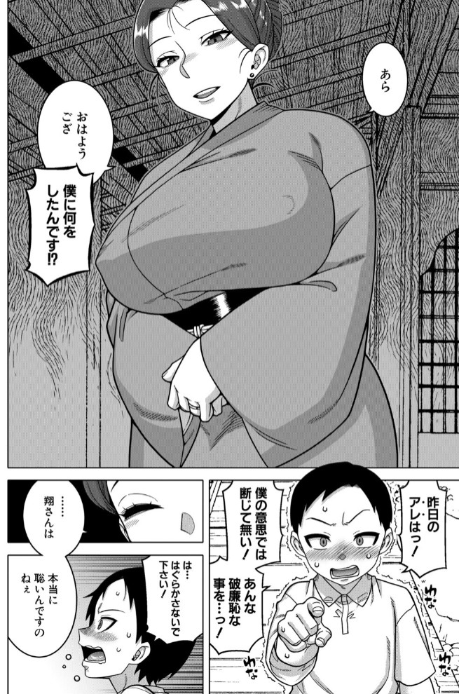 N県T市R村の風習について〈最終話〉 (高津)6