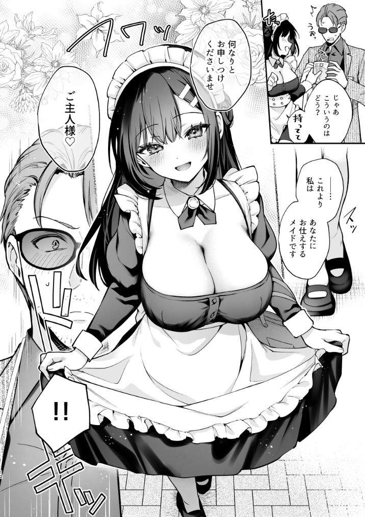 ナイショの恋と学園祭 -先生×教え子＃5-6