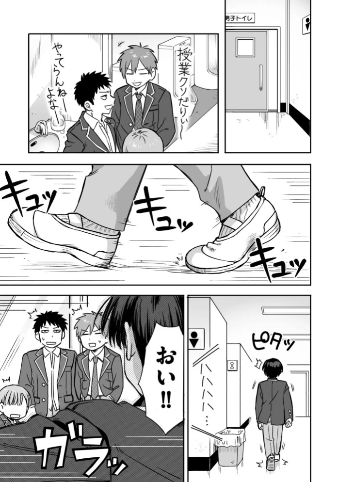 生意気委員長がめちゃくちゃおしっこ我慢する話5