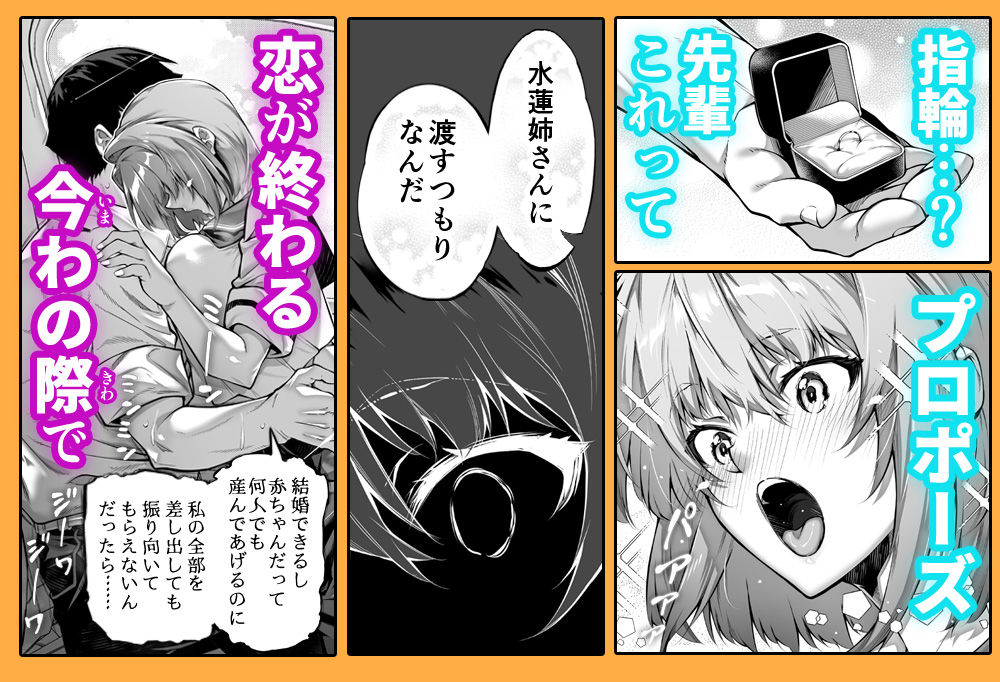 夏のヤリなおし64