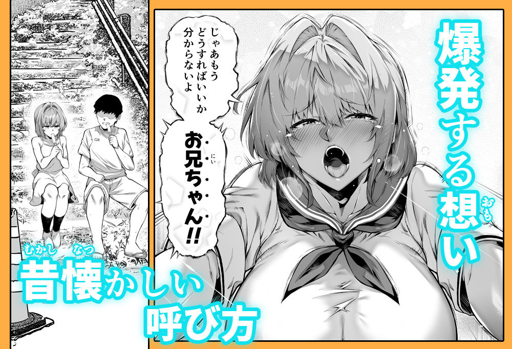 夏のヤリなおし65