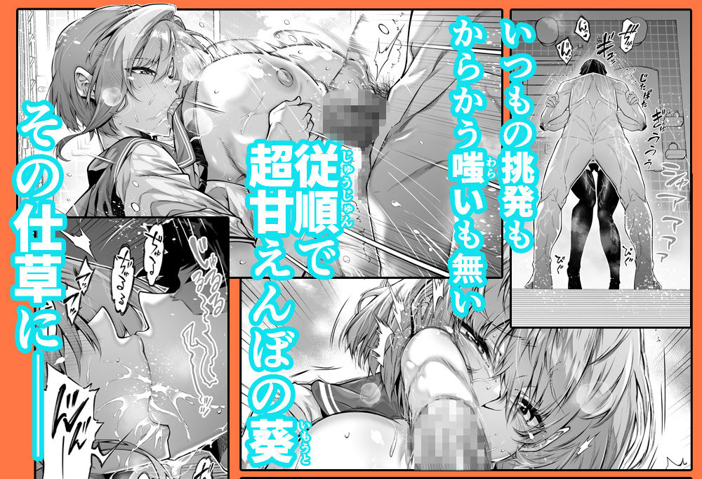 夏のヤリなおし66